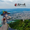 东方幻想乡阆中市分乡