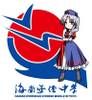 侨中project~少女返校中「令和8年的海南yyy」