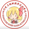 川电机东方同好会