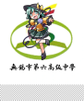 東方念春园 ～ 无锡六中东方同好会