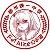 Fe1 Alice幻乐团