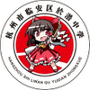 东方绿筠梦～The Gensokyo of Students
