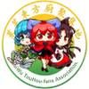 莱芜東﻿方厨聚集地 ~ LaiWu TouHou-fans Associatio...